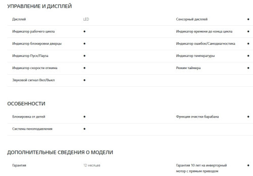 Стиральная машина LG (ЛДжи) F2J3NS2W