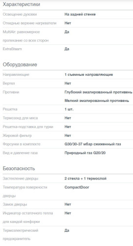 Комбинированная плита Gorenje (Горенье) GKS6C70CLI