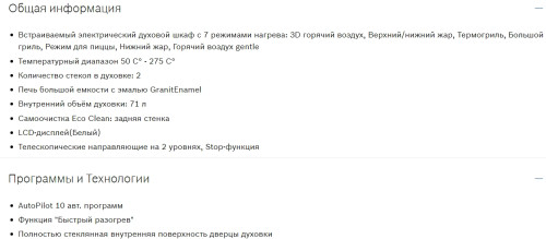 Электрический духовой шкаф Bosch (Бош) HBG337YS0R