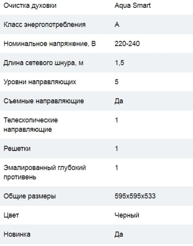 Электрический духовой шкаф Cata (Ката) OMD 7009 X