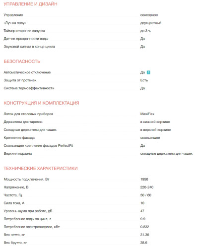 Встраиваемая посудомоечная машина Electrolux (Электролюкс) EEM23100L