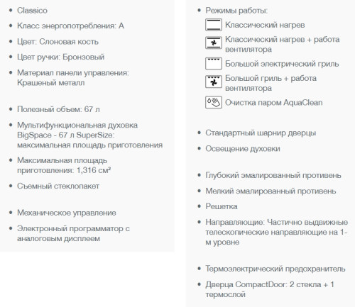 Электрический духовой шкаф Gorenje (Горенье) BO8531CLI