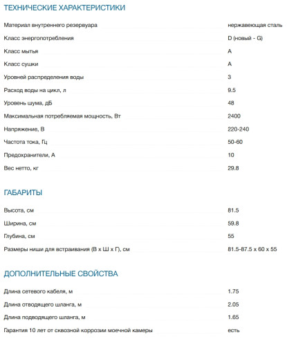 Встраиваемая посудомоечная машина Bosch (Бош) SMV26DX00T