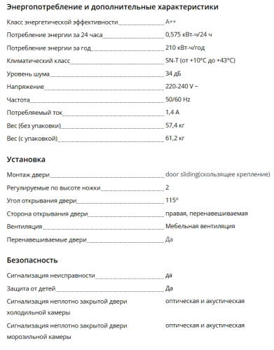 Встраиваемый холодильник Liebherr (Либхер) ICNSD 5123