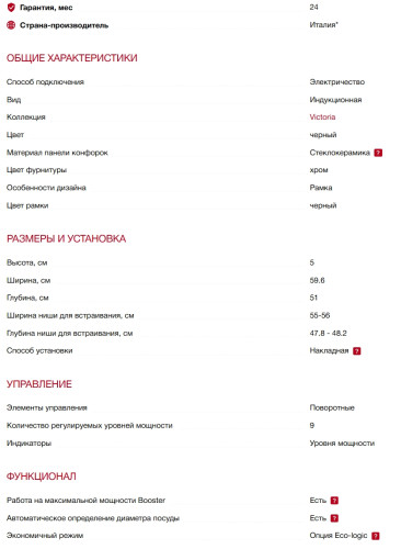 Индукционная варочная панель Smeg (Смег) SI964NM