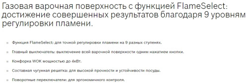 Газовая варочная панель Bosch (Бош) PCQ7A5M90R