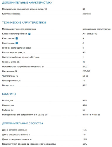 Встраиваемая посудомоечная машина Bosch (Бош) SMV4HVX32E