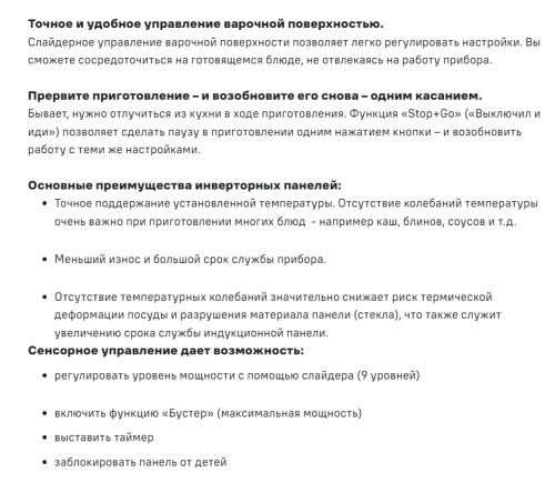 Индукционная варочная панель MAUNFELD CVI594SB2BKA Inverter