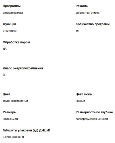 Стиральная машина с сушкой Hyundai (Хёндэ) WMD9413