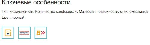 Индукционная варочная панель Electrolux (Электролюкс) CIT61443