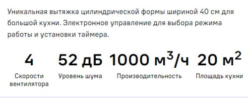 Вытяжка MAUNFELD (Маунфилд) Lee Wall 39 медный