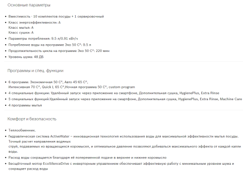 Посудомоечная машина Bosch (Бош) SPS2HMW3FR