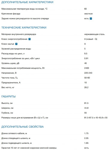 Встраиваемая посудомоечная машина Bosch (Бош) SPV2HMX42E