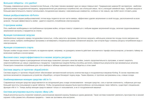 Посудомоечная машина Korting (Кёртинг) KDF 60240