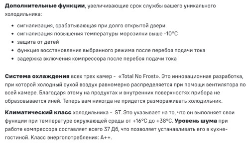 Холодильник MAUNFELD (Маунфилд) MFF183NFBE