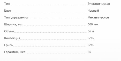 Электрический духовой шкаф MAUNFELD (Маунфилд) EOEC.586B2