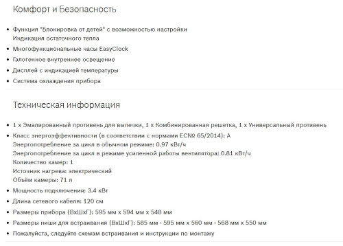 Электрический духовой шкаф Bosch (Бош) HBG537YM0R