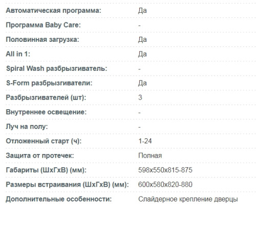 Встраиваемая посудомоечная машина Korting (Кёртинг) KDI 60460 SD