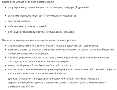 Индукционная варочная панель MAUNFELD CVI292S2FMDGR LUX