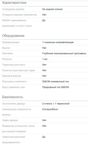 Комбинированная плита Gorenje (Горенье) GK6A40XH