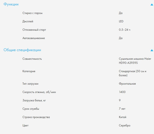 Стиральная машина Haier (Хайер) HW90-BP14959S