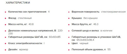 Электрическая плита GEFEST (Гефест) 6560-03 0053