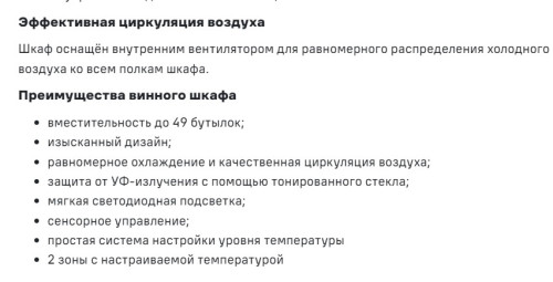 Винный шкаф MAUNFELD (Маунфилд) MFWC-124D49