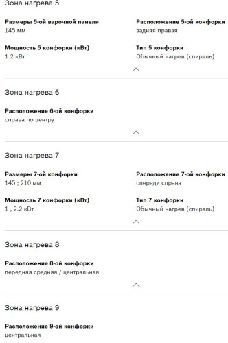 Электрическая варочная панель Bosch (Бош) PKN645BB2R