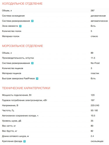 Встраиваемый холодильник Electrolux (Электролюкс) KNP7TE75S
