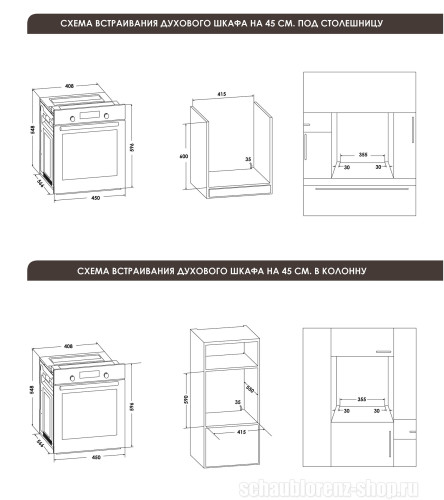 Электрический духовой шкаф Schaub Lorenz (Шауб Лоренц) SLB EY4830