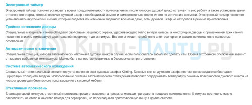 Электрический духовой шкаф Korting (Кёртинг) OKB 9133 CEW