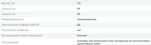 Газовая варочная панель Simfer (Симфер) H60K40C111