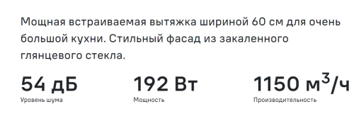 Встраиваемая вытяжка MAUNFELD (Маунфилд) TRAPEZE 601GG белый