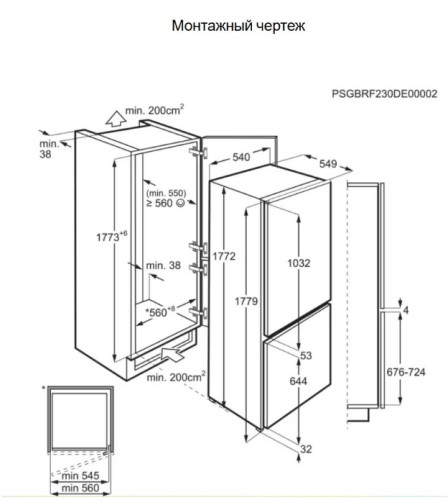 Встраиваемый холодильник AEG (АЕГ) SCE618E5TS