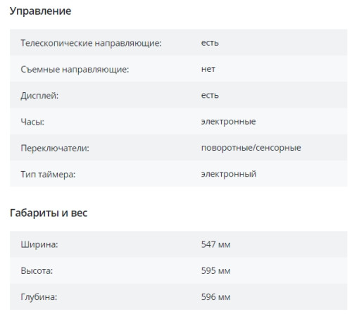 Электрический духовой шкаф LERAN (Леран) EOE 6785 BG