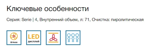 Электрический духовой шкаф Bosch (Бош) HBA573BS1