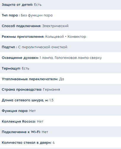 Электрический духовой шкаф Electrolux (Электролюкс) OKE6P71X