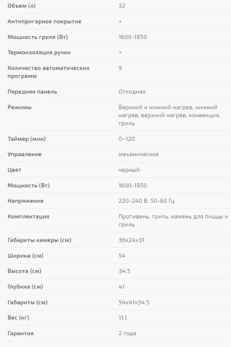 Мини-печь Caso (Касо) TO 32 classic