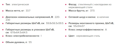 Электрический духовой шкаф GEFEST (Гефест) ДА 622-03 РН3