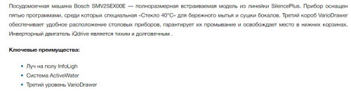 Встраиваемая посудомоечная машина Bosch (Бош) SMV25EX00E