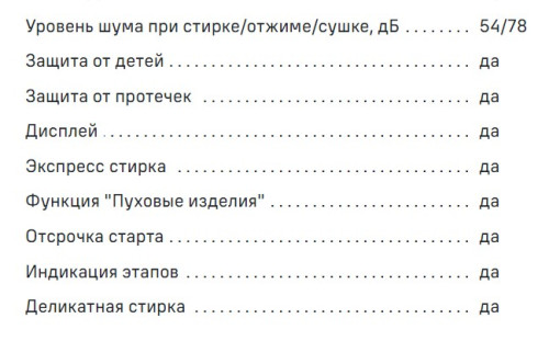 Стиральная машина MAUNFELD (Маунфилд) MFWM10852WS