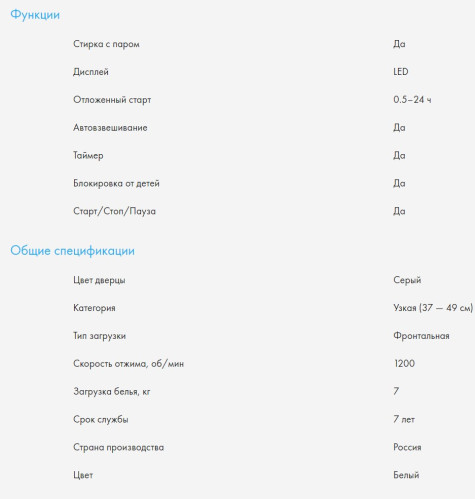 Стиральная машина Haier (Хайер) HW70-BP12959B