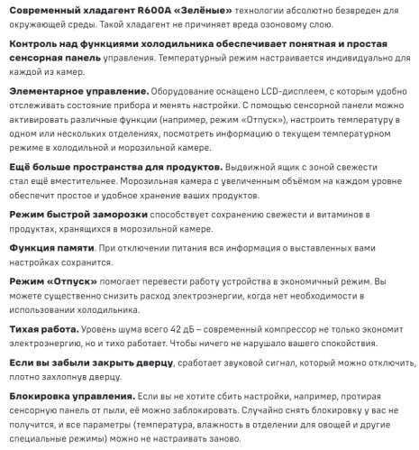 Холодильник MAUNFELD (Маунфилд) MFF180NFSBE01