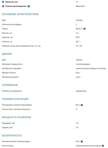 Газовая варочная панель Bosch (Бош) PRB3A6D70M