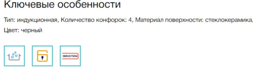 Индукционная варочная панель Electrolux (Электролюкс) EIS82449