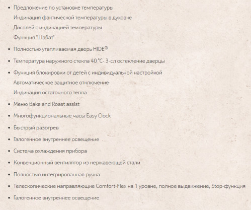 Электрический духовой шкаф NEFF (Нефф) B87CS34H0