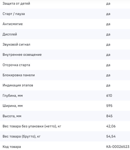 Сушильная машина MAUNFELD (Маунфилд) MFDM168SL03