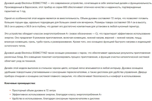 Электрический духовой шкаф Electrolux (Электролюкс) EOD6C77WZ