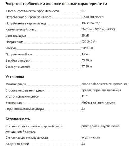 Встраиваемый холодильник Liebherr (Либхер) IRBci 4551