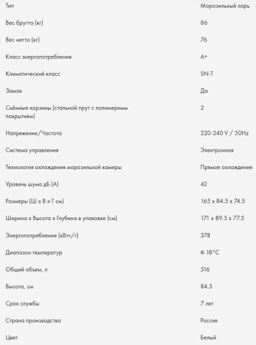 Морозильная камера Haier (Хайер) HCE520RF